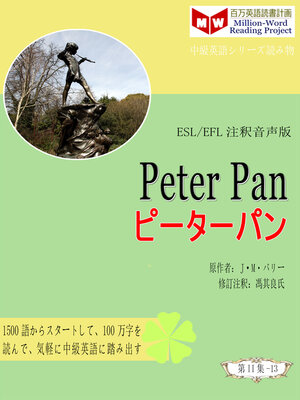 cover image of Peter Pan ピーターパン (ESL/EFL注釈音声版)